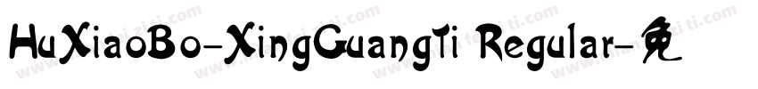 HuXiaoBo-XingGuangTi Regular字体转换